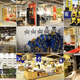 Illustration for article titled This Fake Chinese Ikea Store Might Be Better Than the Real Ikea